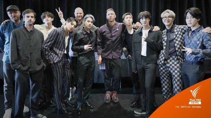 Collaboration ระดับโลก "Coldplay - BTS" ปล่อยเพลง My Universe