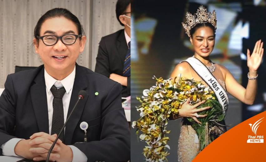 "ธัญวัจน์" เก็บตกเวที MUT 2021 สมความตั้งใจ ทลายกรอบความงาม