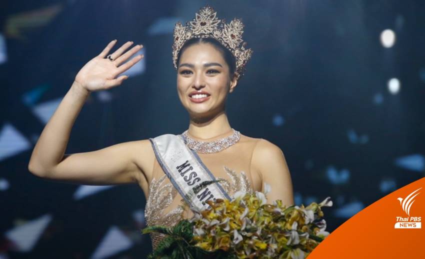 "แอนชิลี" Miss Universe Thailand 2021 กับมาตรฐานความงามแบบใหม่
