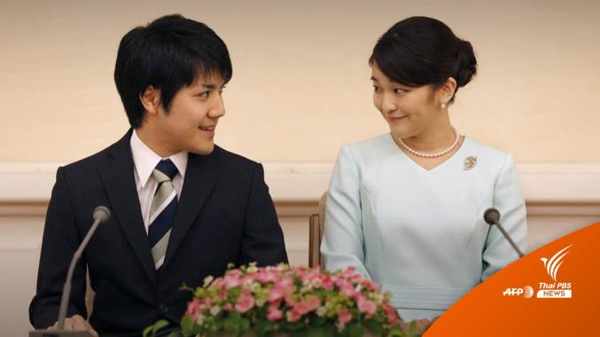 เริ่มชีวิตสามัญชน "เจ้าหญิงมาโกะ" สมรสกับเพื่อนร่วมรุ่น