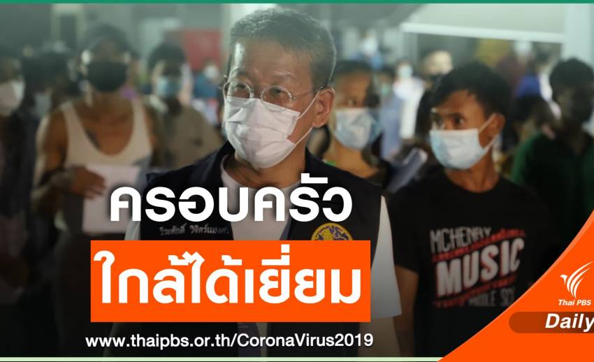 ข่าวดี! เล็งย้ายผู้ว่าฯ สมุทรสาคร ออกจากห้องความดันลบ