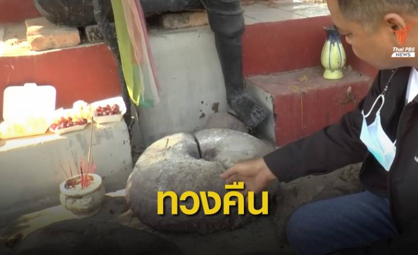 กรมศิลปากร ขอคืน "หัวใจทองคำพระเจ้า" หนัก 1.2 กก. ถูกฉกขาย