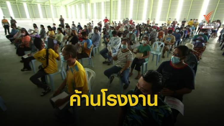 THE EXIT : ค้านโรงงานรีไซเคิลพลาสติก