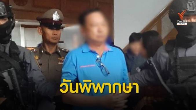 7 ปี! บทสรุป “พ.ต.ท.บรรยิน” คดีฆาตกรรม “เสี่ยชูวงษ์”