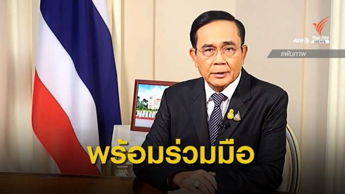นายกฯแสดงความยินดี "โจ ไบเดน" รับตำแหน่งปธน.สหรัฐฯ