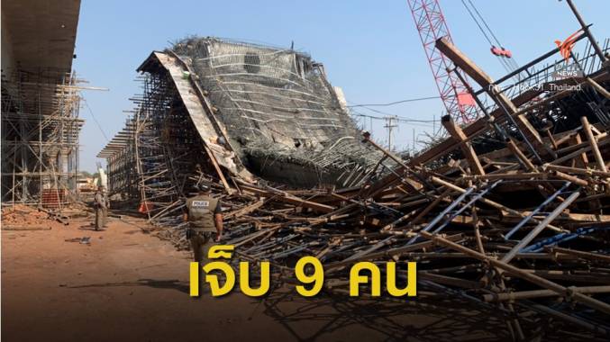 สะพานข้ามแยกวงแหวนนครราชสีมา ทรุดตัว เบื้องต้นเจ็บ 9 คน