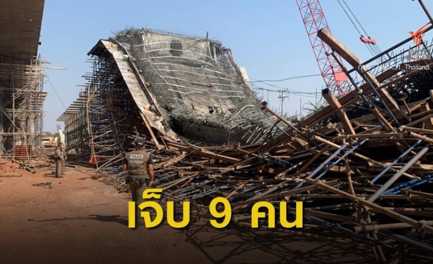 Nakhon Ratchasima Ring Intersection Bridge collapses, initially injuring 9 people