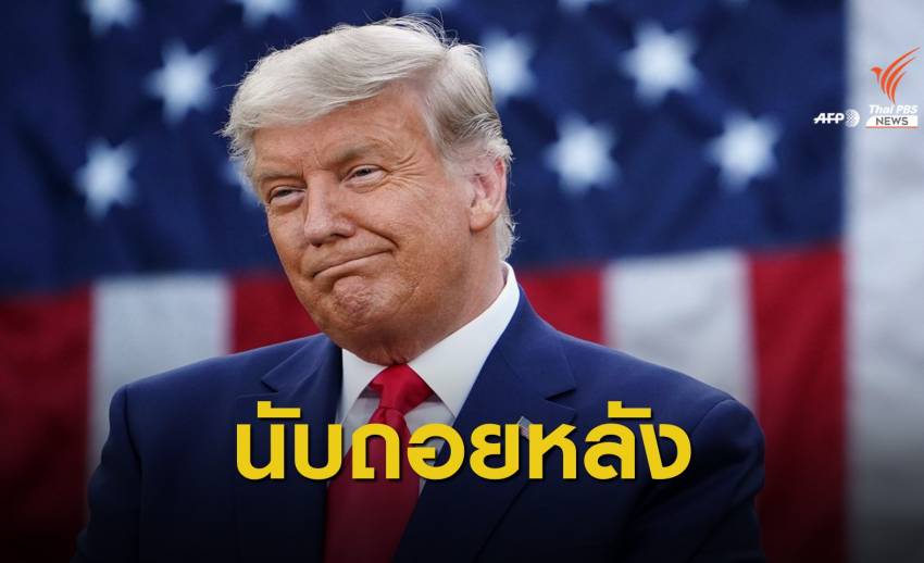 ถอดถอน "ทรัมป์" พ้นเก้าอี้ รอบ 2 ประวัติศาสตร์ผู้นำสหรัฐฯ คนแรก