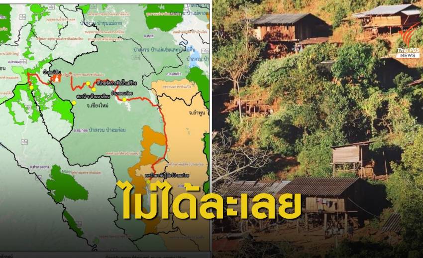 รองผู้ว่าฯ เชียงใหม่ โต้ละเลย "บ้านแม่เกิบ" แต่พื้นที่สูงเป็นอุปสรรค