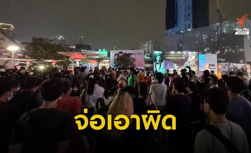ตร.รวบรวมหลักฐาน เตรียมเอาผิดผู้ชุมนุมสกายวอล์กปทุมวัน