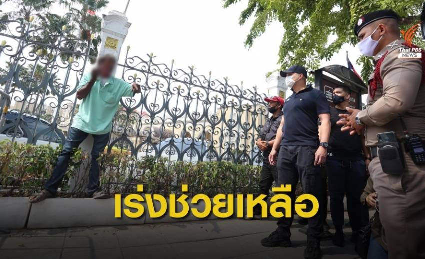 รมว.ยุติธรรม เร่งช่วยเหลือ "ชายใช้มีดจ่อคอ" ร้องปมเจ้าหนี้ฟ้อง