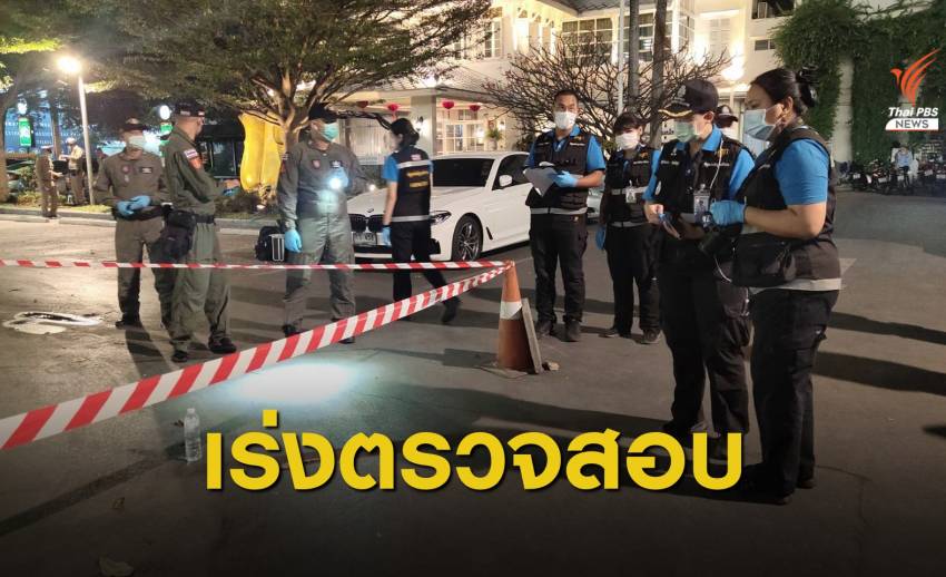 โฆษก ตร.เชื่อเหตุระเบิดใกล้สถานทูตเมียนมา มีผู้สร้างสถานการณ์