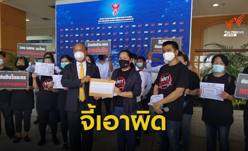 จี้ กสทช.เอาผิดช่อง 3 แพร่ฉากข่มขืนในละคร บ่มเพาะความรุนแรง