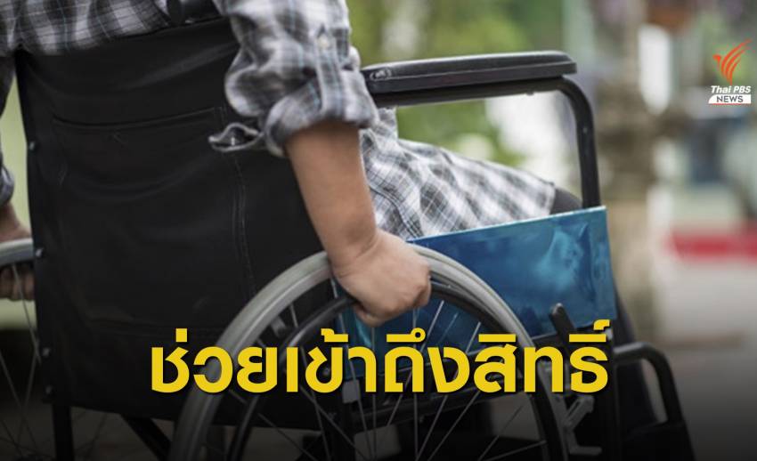 "ไม่มีสมาร์ตโฟน-อยู่ในภาวะพึ่งพิง" ลงทะเบียนเราชนะ 15-25 ก.พ.
