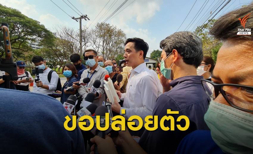 255 คณาจารย์ ออกแถลงการณ์ขอศาลปล่อยตัว 4 ผู้ต้องหาชุมนุม