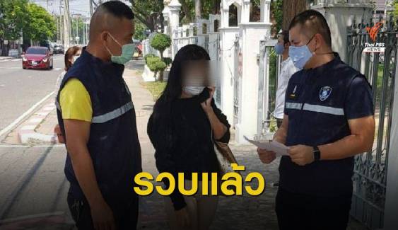 ตร.รวบแม่ค้าลวงขายที่นอนยางพาราออนไลน์ เสียหายนับแสนบาท