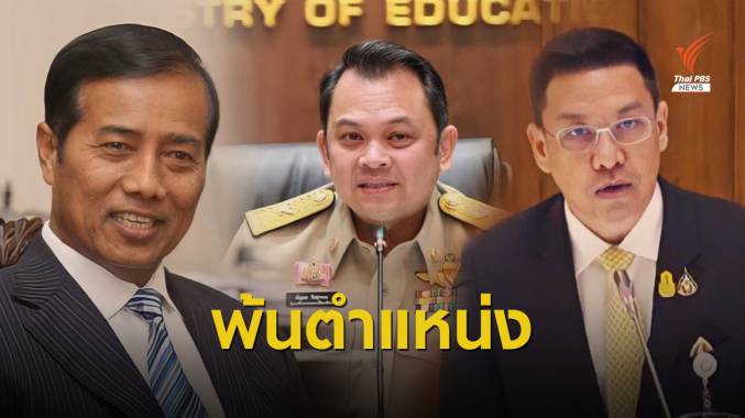 ศาลตัดสินจำคุก "สุเทพ" 3 รัฐมนตรี ชุมนุมขับไล่ยิ่งลักษณ์