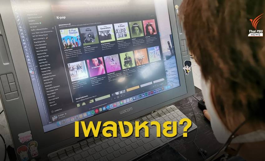 ทำไมเพลง K-pop นับร้อยหายไปจาก Spotify ?