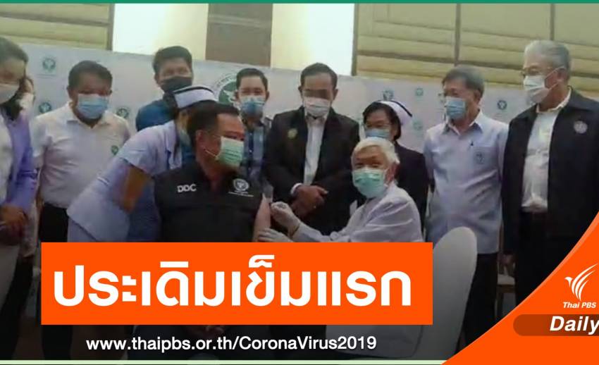 “Anutin” injected the first person, the COVID-19 vaccine – the Prime Minister witnessed