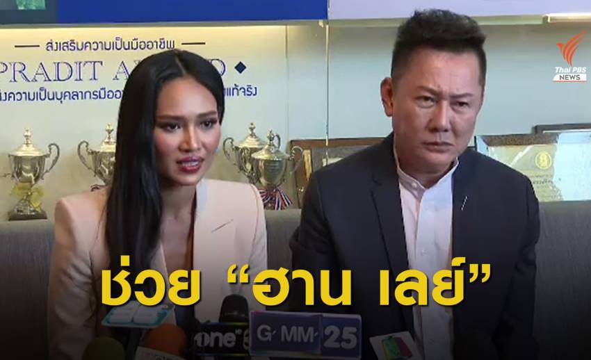 อยู่ไทยอีก 3 เดือน เดินสายขอแรงนานาชาติหนุน ปชต.เมียนมา