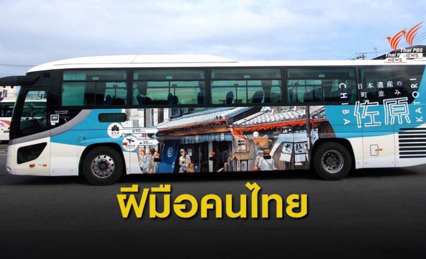 นักวาดภาพสีน้ำชาวไทย ฝากผลงานบนรถบัสเมืองโบราณญี่ปุ่น
