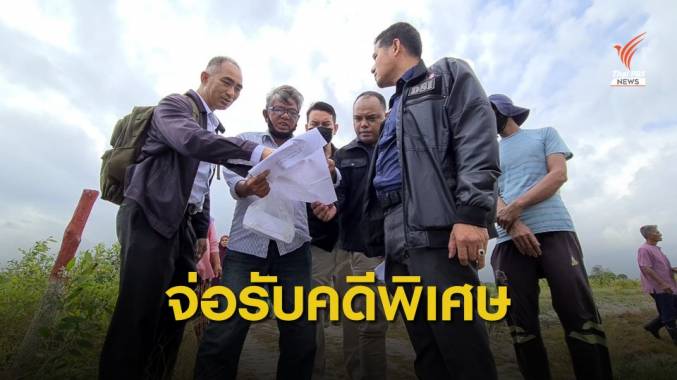 ดีเอสไอ ลุยตรวจพื้นที่ "โครงการจะนะ" พบรุกป่าชายเลน 700 ไร่