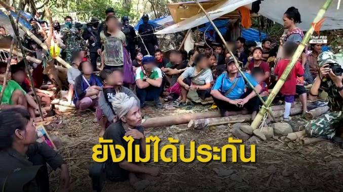 "ยังไม่ได้ประกันตัว" ระดมเงินช่วย 22 ชาวบ้านบางกลอยรุกป่า