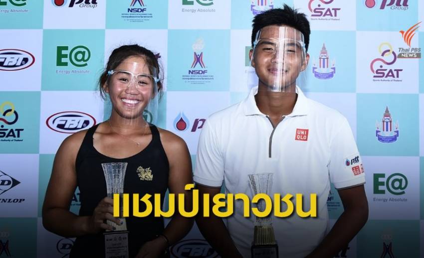 ศิวณัฏฐ์ ควง ลัลนา คว้าแชมป์เทนนิส แอลทีเอที-ไอทีเอฟ จูเนียร์
