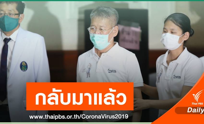"เหมือนฉุดผมกลับมาจากความตาย" ผู้ว่าฯ สมุทรสาคร เปิดใจ 82 วันใน รพ.