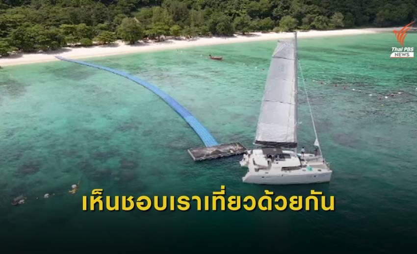 ครม.ไฟเขียว "เราเที่ยวด้วยกันระยะ 3" แต่ไม่ทันใช้สงกรานต์
