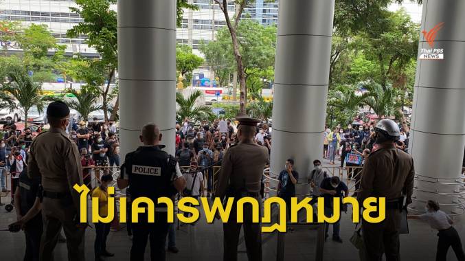 อธิบดีผู้พากษาฯ ชี้ชุมนุมกดดันปล่อยตัว "แกนนำราษฎร" ไม่เคารพกฎหมาย