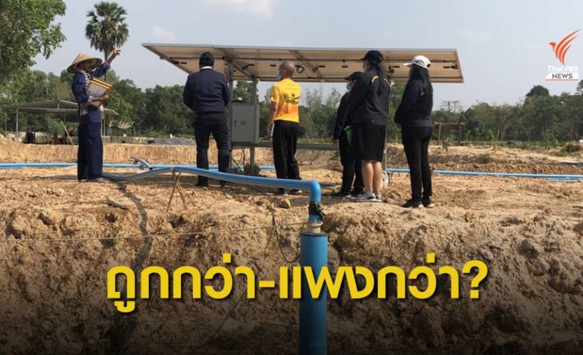 บิ๊กบาดาล แจงปมดรามา "พิมรี่พาย" เทียบขุดบ่อใช้งบถูกกว่า