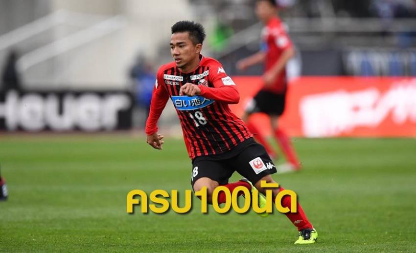 ชนาธิป ลงสนามครบ 100 นัดในเจลีก ช่วย ซัปโปโรคว้าชัย