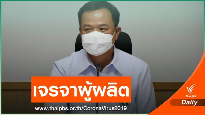 "อนุทิน" เผยเจรจาผู้ผลิตวัคซีนหลายราย ไม่มีใครส่งทัน พ.ค.นี้