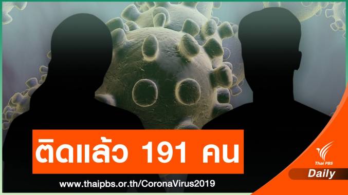 กทม.แจง "บางแค" ติดโควิด 191 คน พนง.ห้าง-รถเมล์ คนในชุมชน