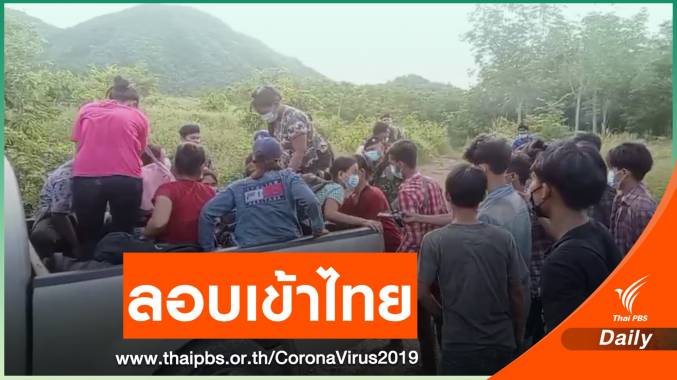 "กาญจนบุรี" จับกุมแรงงานลักลอบเข้าเมืองวันเดียว 116 คน