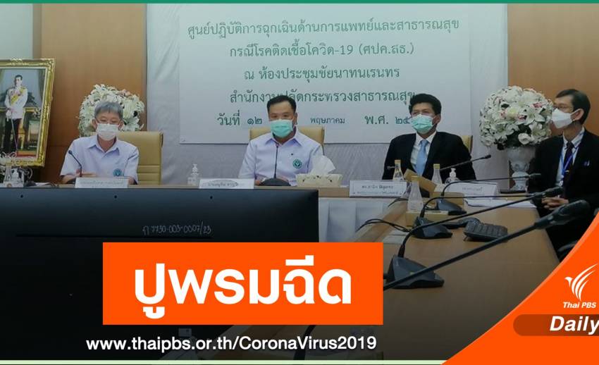 ไฟเขียว! วอล์กอินฉีดวัคซีนโควิด จังหวัดไหนพร้อมเริ่มได้ทันที