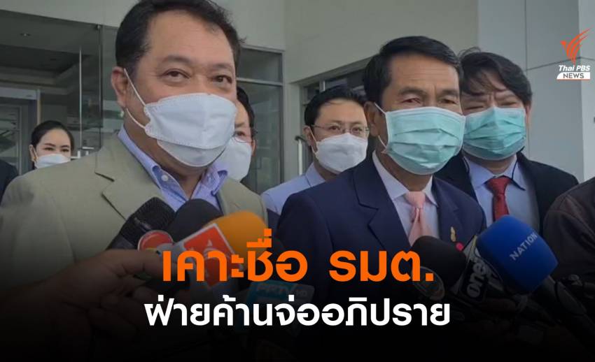 "สุทิน" เผย 11 ส.ค. เคาะรายชื่อรัฐมนตรีถูกอภิปรายไม่ไว้วางใจ