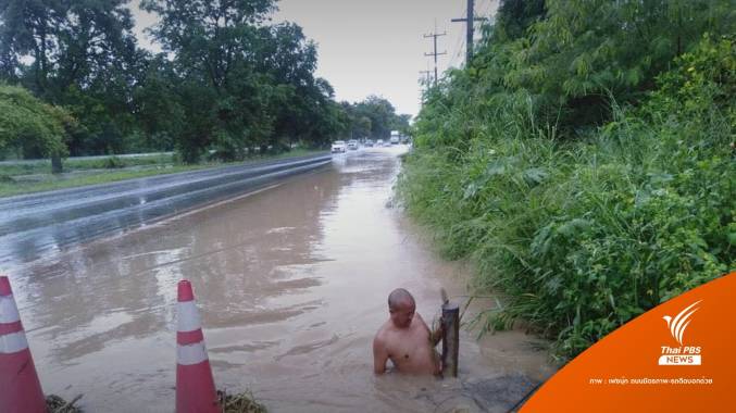พิษโกนเซิน "โคราช-เลย" น้ำป่าหลาก-ตร.ทล.ถอดชุดเก็บขยะอุดท่อ