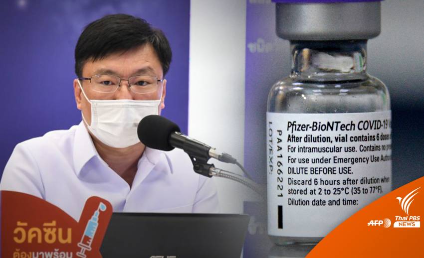 เด็กนอกระบบการศึกษา 12-17 ปี แจ้งรับ "ไฟเซอร์" รพ.ใกล้บ้าน ต.ค.นี้