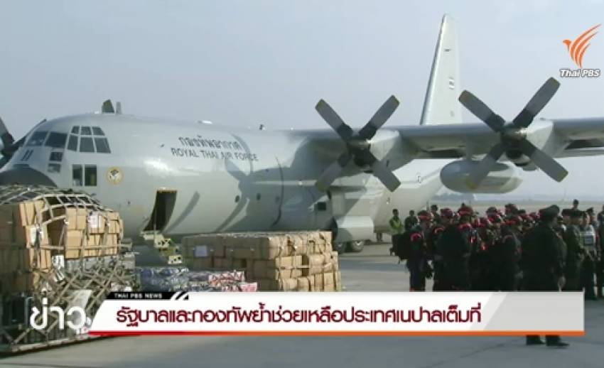 นายกฯ-กองทัพย้ำช่วยเหลือเหตุแผ่นดินไหวเนปาลเต็มที่