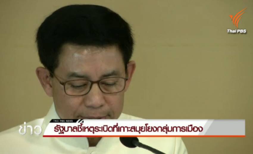 รัฐบาลชี้เหตุระเบิดที่เกาะสมุยโยงกลุ่มการเมือง