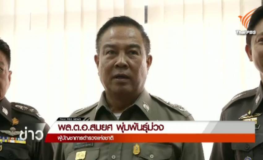 ผบ.ตร.เผยมีนักการเมืองอยู่เบื้องหลังเหตุระเบิดเกาะสมุย