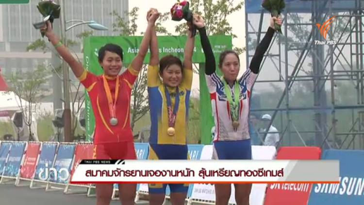 "จุฑาธิป" ความหวังของทีมจักรยานไทยซีเกมส์