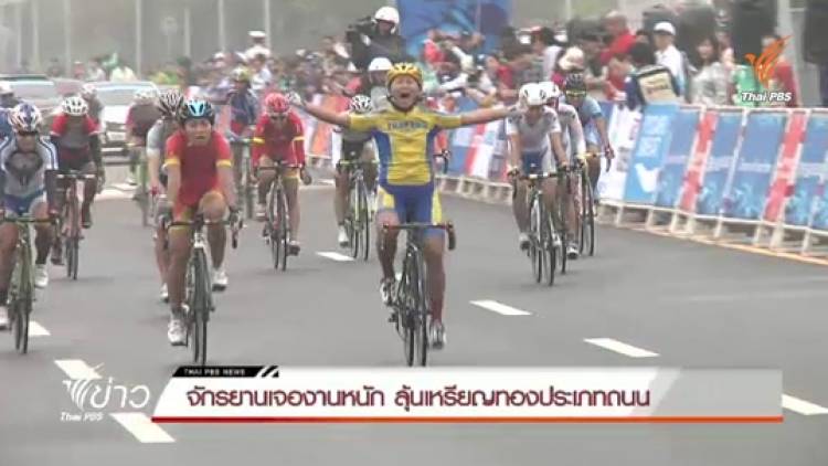 จักรยานเจองานหนัก ลุ้นเหรียญทองประเภทถนน ซีเกมส์ที่สิงคโปร์