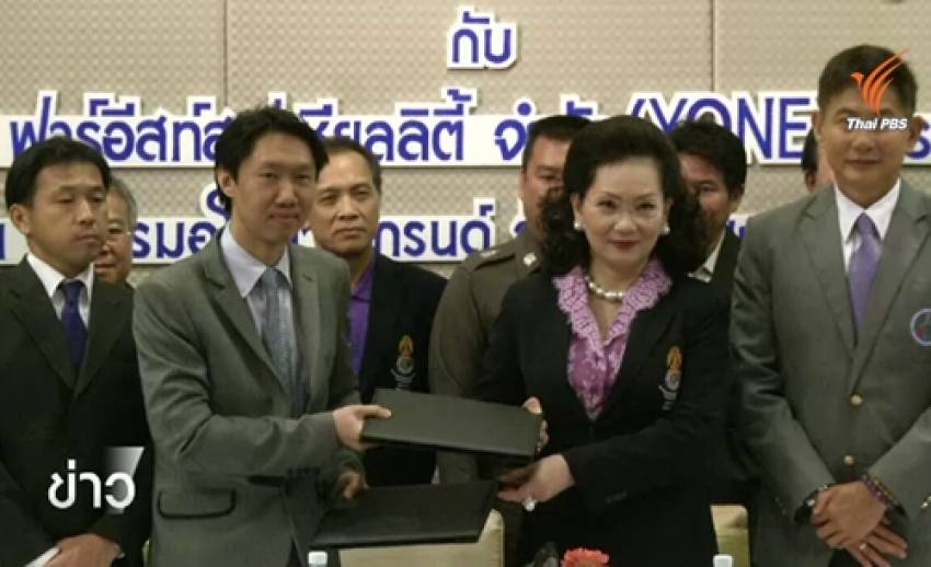 สนับสนุนแบดมินตันคนพิการสู้ศึกพาราลิมปิกเกมส์ 2020