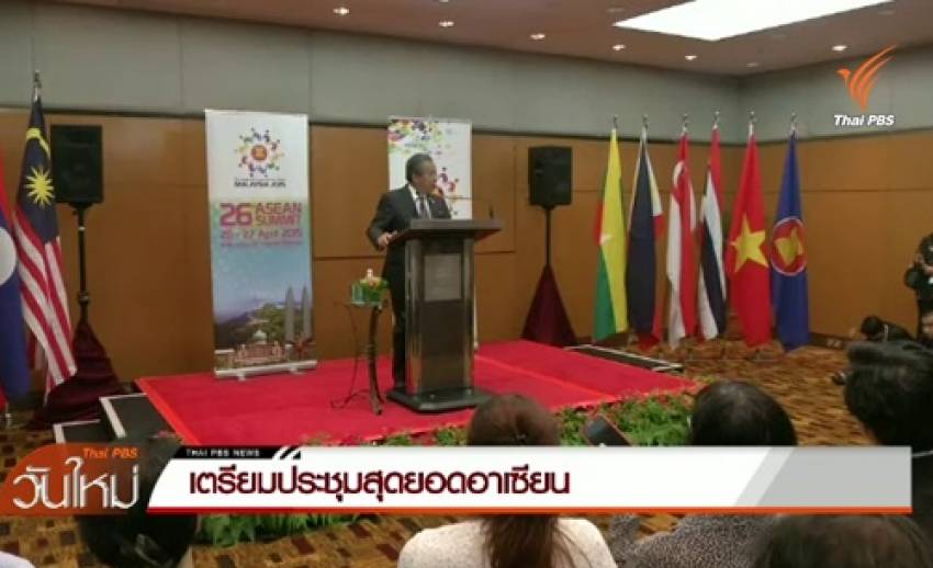 รมว.ต่างประเทศอาเซียน เรียกร้องจีนยุติอ้างกรรมสิทธิ์ในทะเลจีนใต้และเข้าร่วมเจรจา