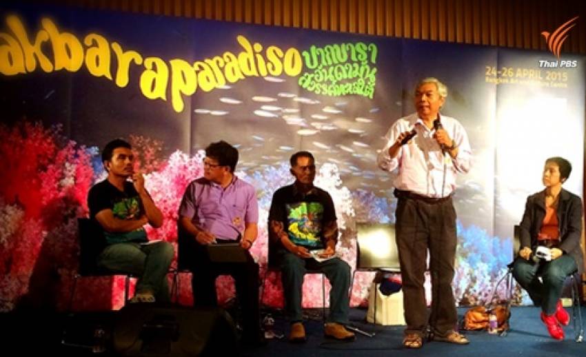 "PAKBARA PARADISO" จุดกระแสค้านท่าเรือน้ำลึกปากบารา