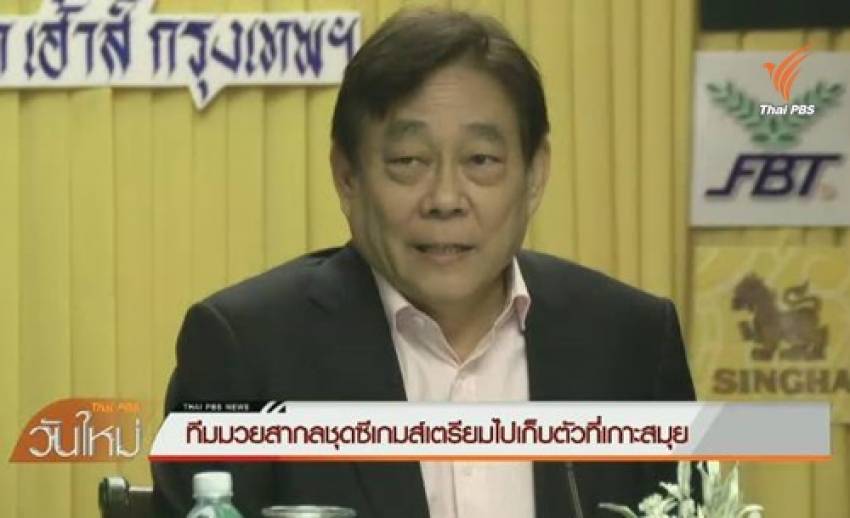 ทีมนักชกไทยเตรียมเก็บตัวที่เกาะสมุย ก่อนสู้ศึกซีเกมส์ 2015