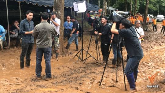 เบื้องหลังการทำงานของสื่อที่ถ้ำหลวง